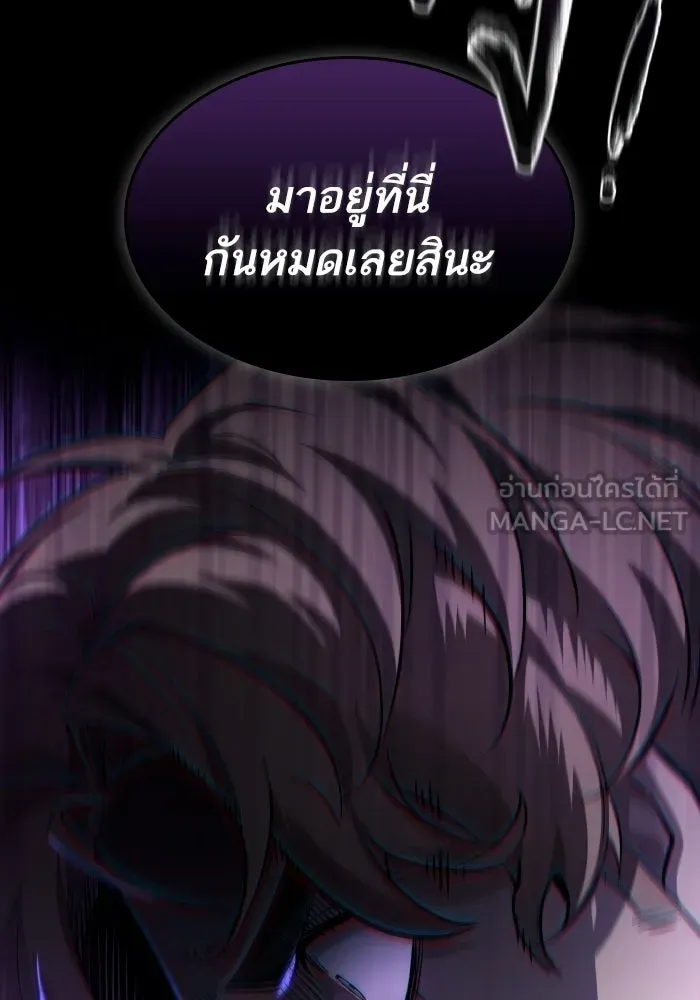 หลังวันสิ้นโลก ตอนที่ 201 รูปที่ 63