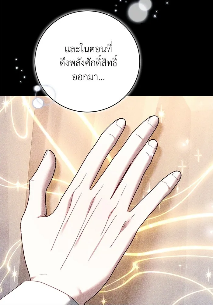 ย้อนเวลาพลิกชะตาทายาท ตอนที่ 80 รูปที่ 17