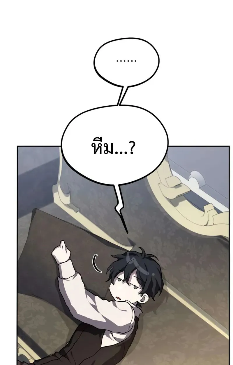 Raising Villains the Right Way ฉ_นกลายเป_นผ_สน_บสน_นของเหล_าต_วร_าย ตอนที่ ตอนที่ 2 รูปที่ 44