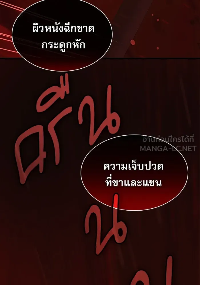 ลับลางลวง ตอนที่ 12 ระดับสีคราม รูปที่ 114