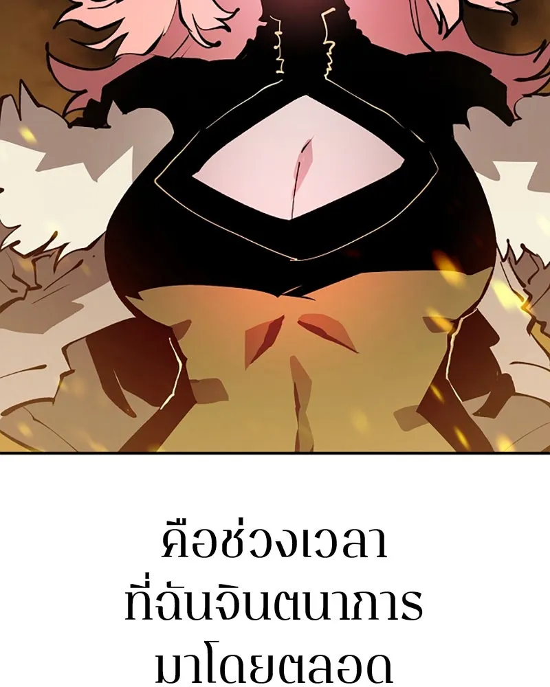 Player ตอนที่ 107 รูปที่ 2