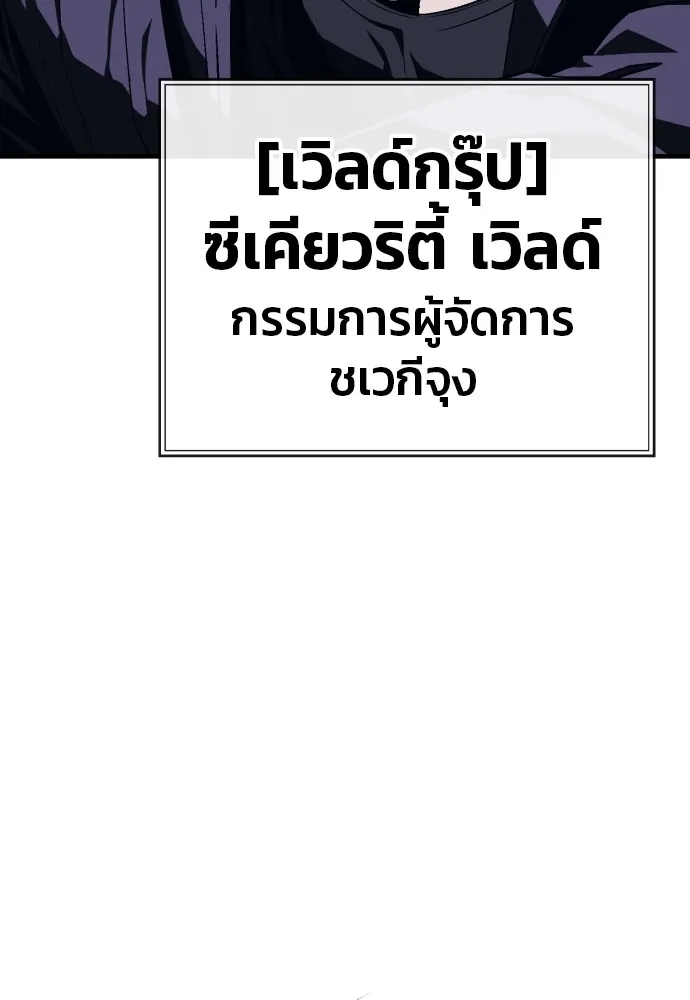 สนิมเชือดเลือดสาด ตอนที่ 9 รูปที่ 185