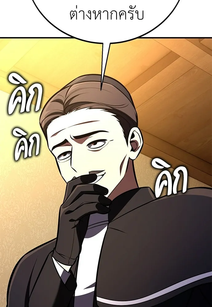 ไอ้เพลเยอร์นั่น ฉันฆ่ามันเอง ตอนที่ 107 รูปที่ 46