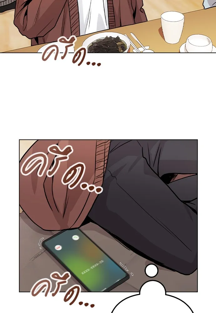 รักผิดแผน ตอนที่ 20 รูปที่ 70