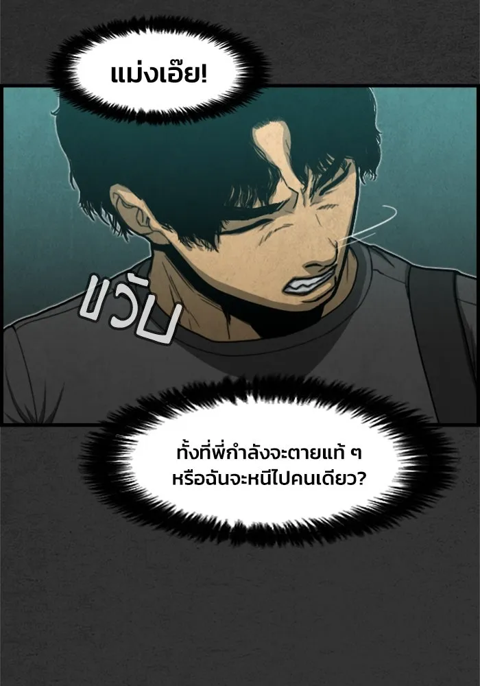 ตกศพสยอง ตอนที่ 4 รูปที่ 19