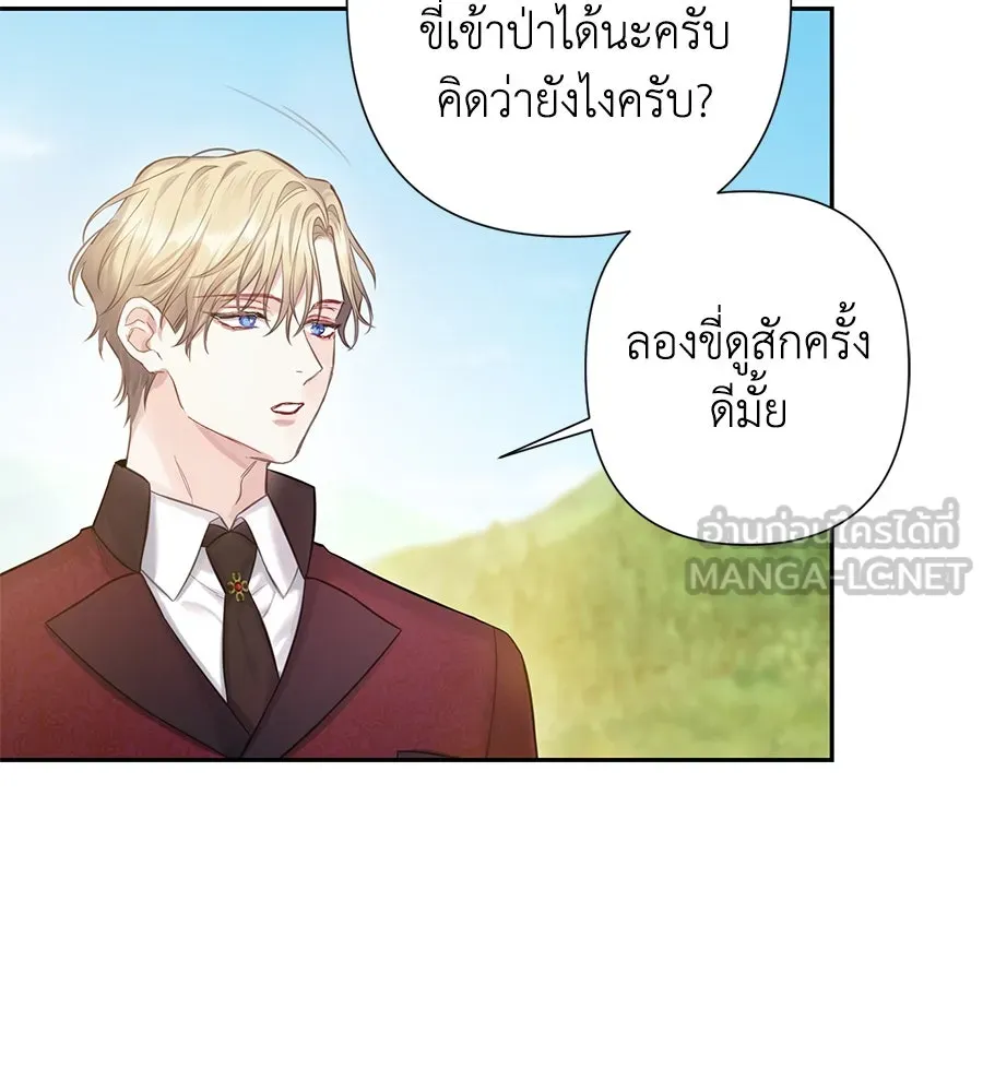 บาสเตียน ตอนที่ 39 รูปที่ 75