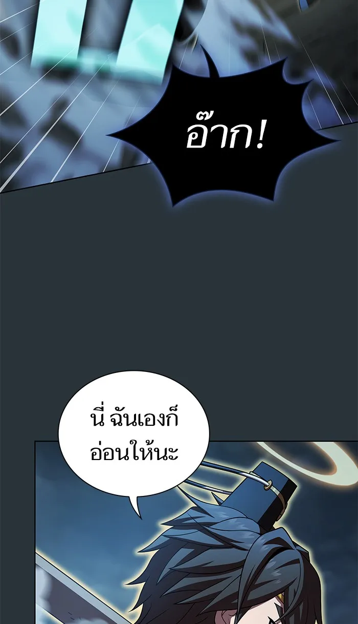 ผู้เล่นขั้นเทพแห่งหอคอยฝึกสอน ตอนที่ 89 รูปที่ 55