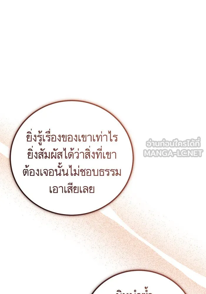 บุตรีดยุกขอไม่แต่งงานbrกับหนุ่มในฝัน ตอนที่ 81 รูปที่ 111