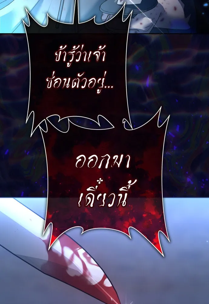 ชิงชีวิตพลิกลิขิตชะตา ตอนที่ 208. ไม่ง่ายเลย รูปที่ 157