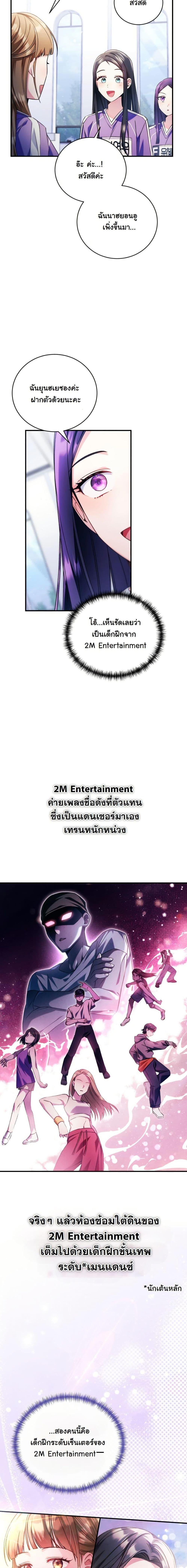 Manga-lc-com อ่านมังงะ อ่านการ์ตูน ออนไลน์ ฟรี I Tried to Debut My Kid, But Ended Up Debuting Myself ตอนที่ 1 2 3 4 5 6 7 8 9 10 11 12 13 14 ฟรี ไม่มีโฆษณา Manga-lc - อ่าน มังงะ อ่าน การ์ตูน ออนไลน์ อ่านมังงะ ฟรี