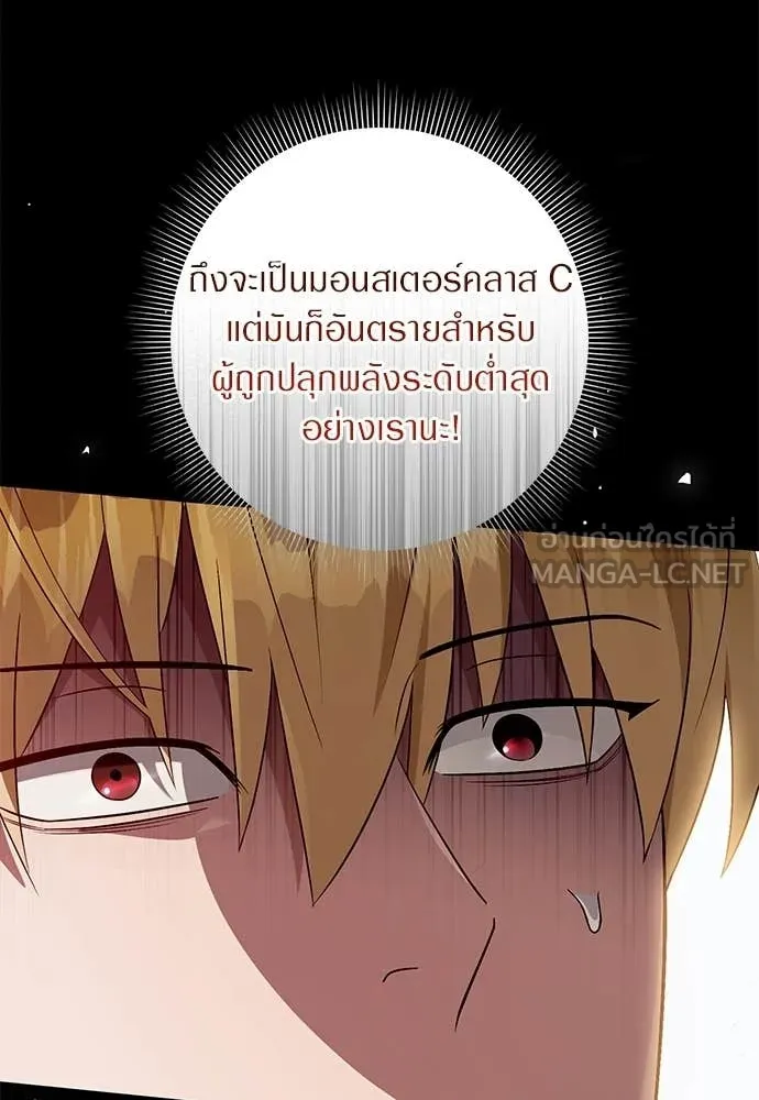 เชื่อเถอะ ฉันเป็นฮัน ตอนที่ 77 รูปที่ 109