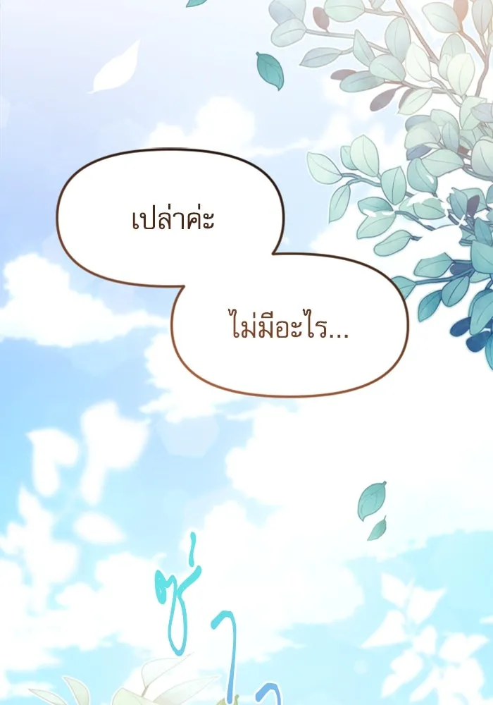 ไม่รักให้ตาย ตอนที่ 4 รูปที่ 28