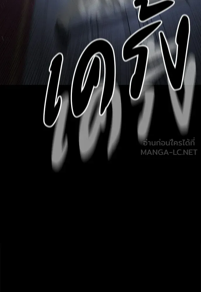 มือสังหารพันธุ์อมตะ ตอนที่ 80 รูปที่ 132