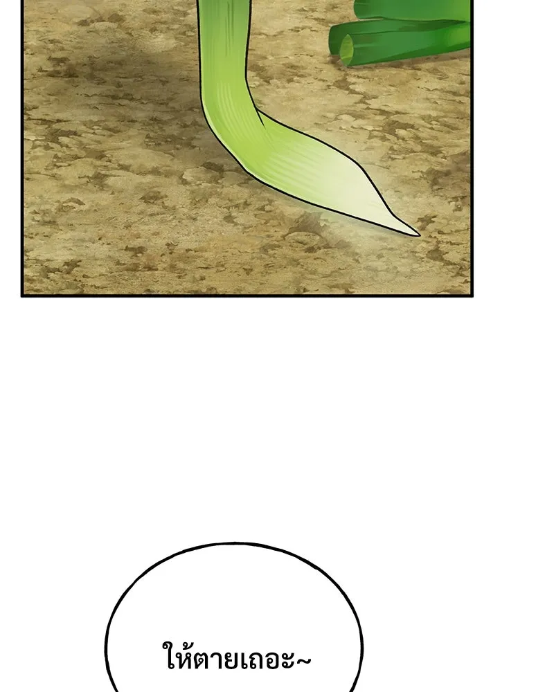 ปลูกผักพิชิตหอคอย ตอนที่ 48 รูปที่ 112