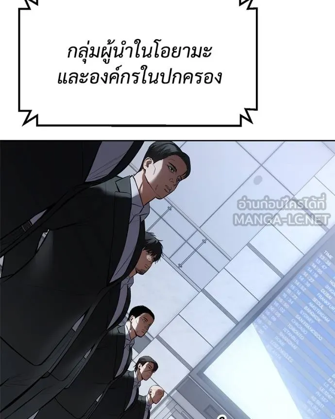 Baek XX ตอนที่ 107 รูปที่ 15