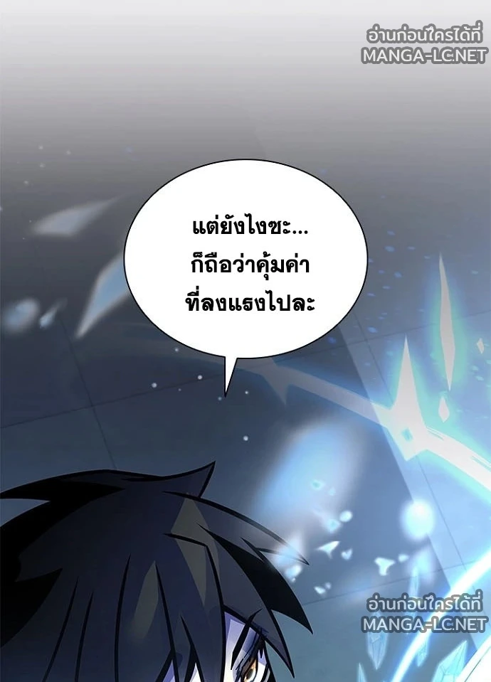 Villain to kill ตอนที่ 247 รูปที่ 187