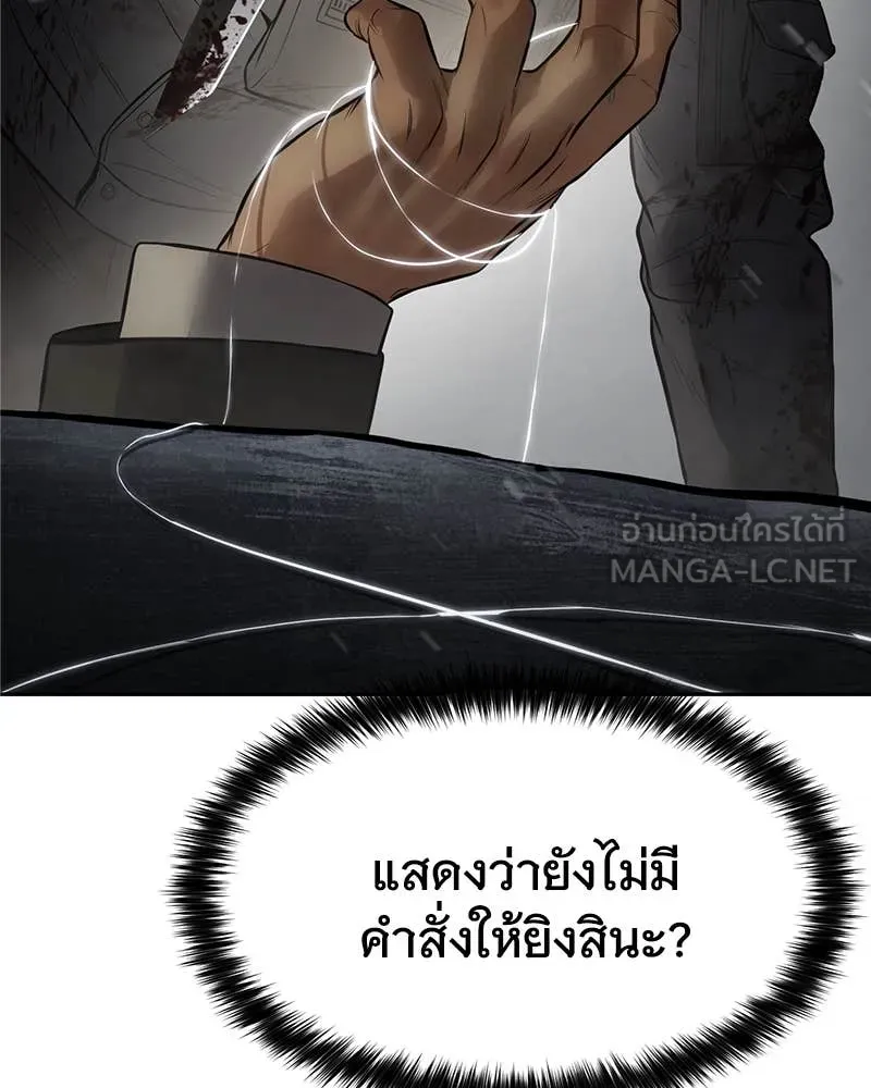 Baek XX ตอนที่ 135 รูปที่ 80