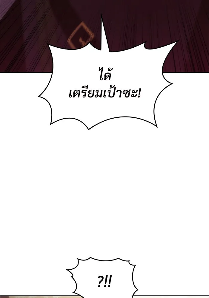 ผู้เล่นหน้าใหม่เลเวลแมกซ์ ตอนที่ 77 งานฉลองที่มีแสงจันทร์ (1) รูปที่ 103