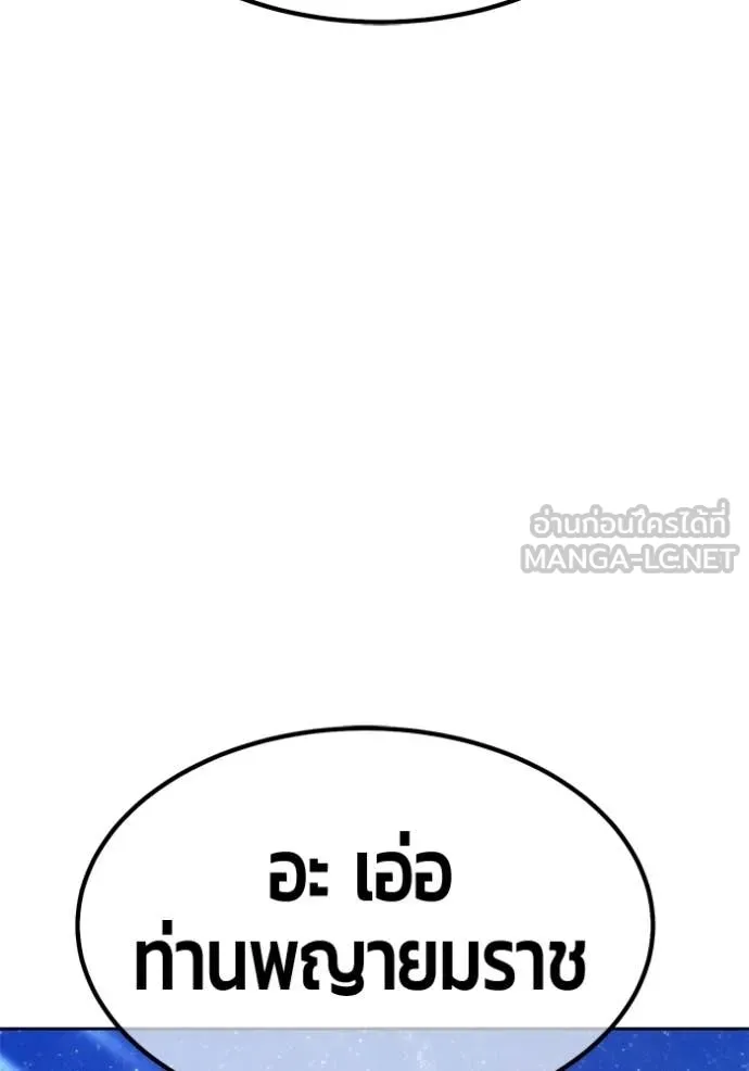 +99 ท่อนไม้ ตอนที่ 195 รูปที่ 314