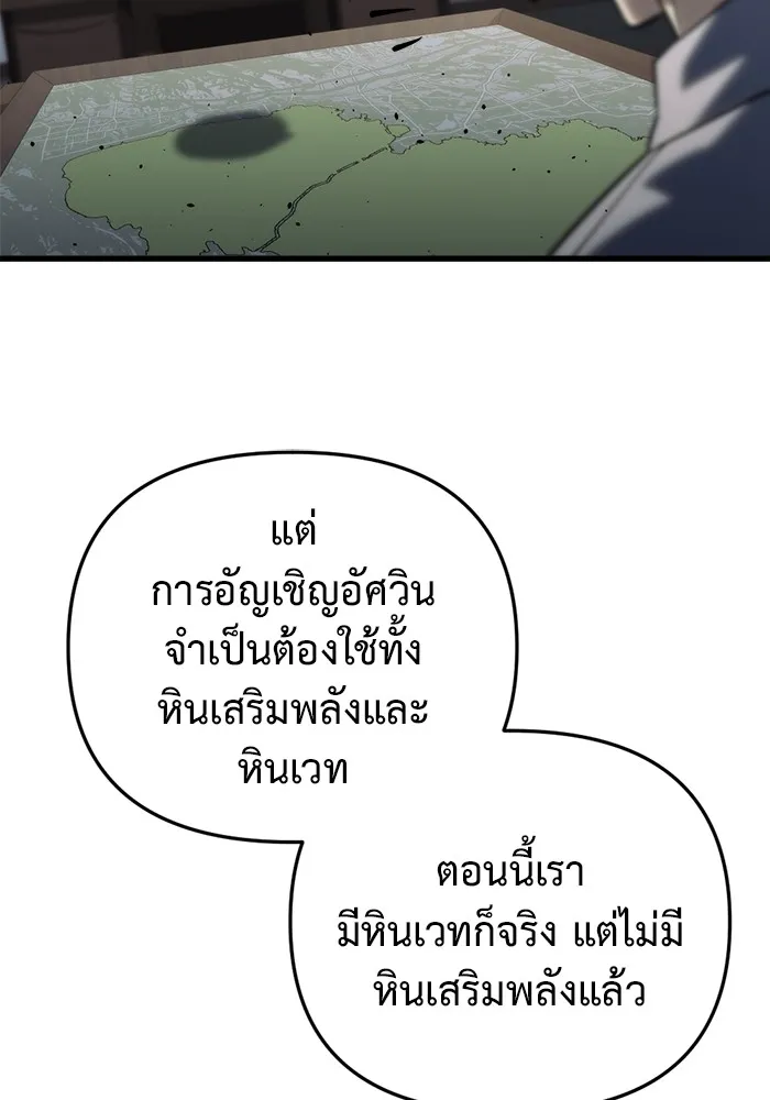 โกดังลับหลังโลกแตก ตอนที่ 23 รูปที่ 80