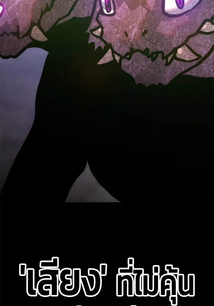 +99 ท่อนไม้พร้อมบวก ตอนที่ 72 รูปที่ 266