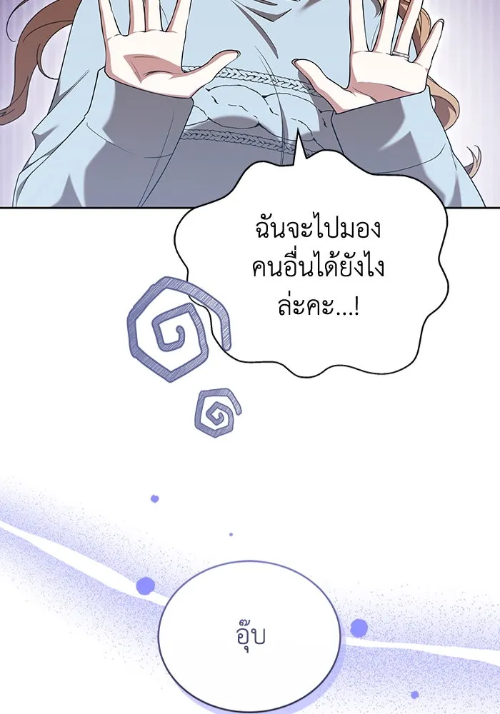 ละลายรักให้ล้นใจ ตอนที่ 45 รูปที่ 101