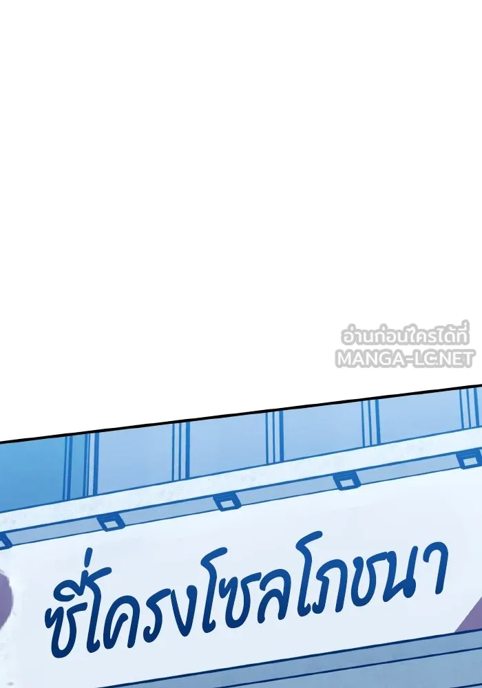 รักนี้ไม่มีรีไซเคิล ตอนที่ 91 รูปที่ 69