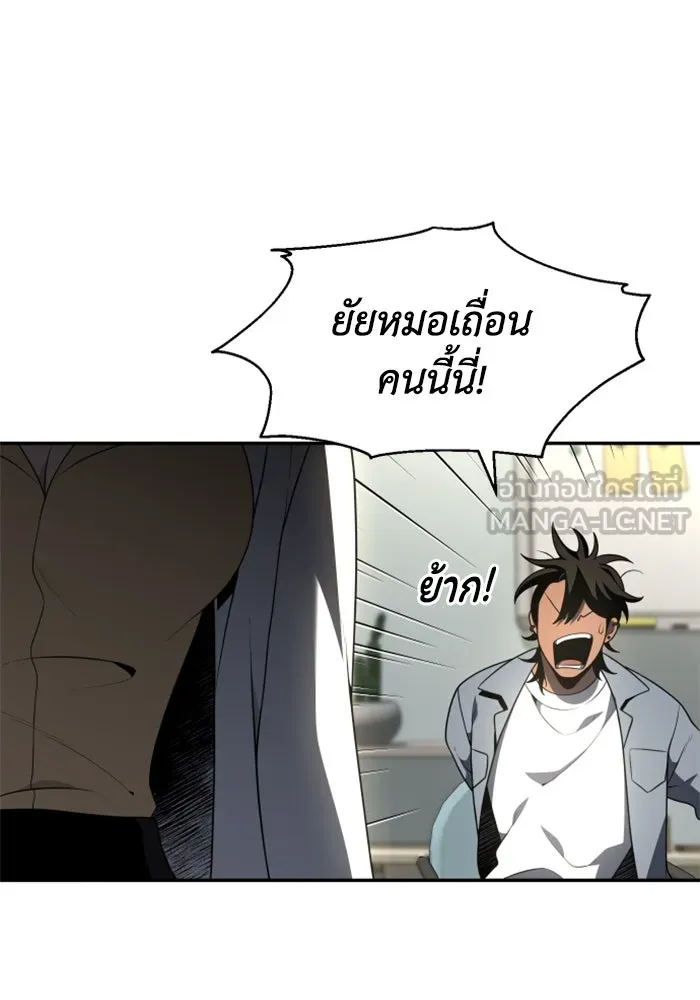 อดีตบอสหอคอย ตอนที่ 13 รูปที่ 30