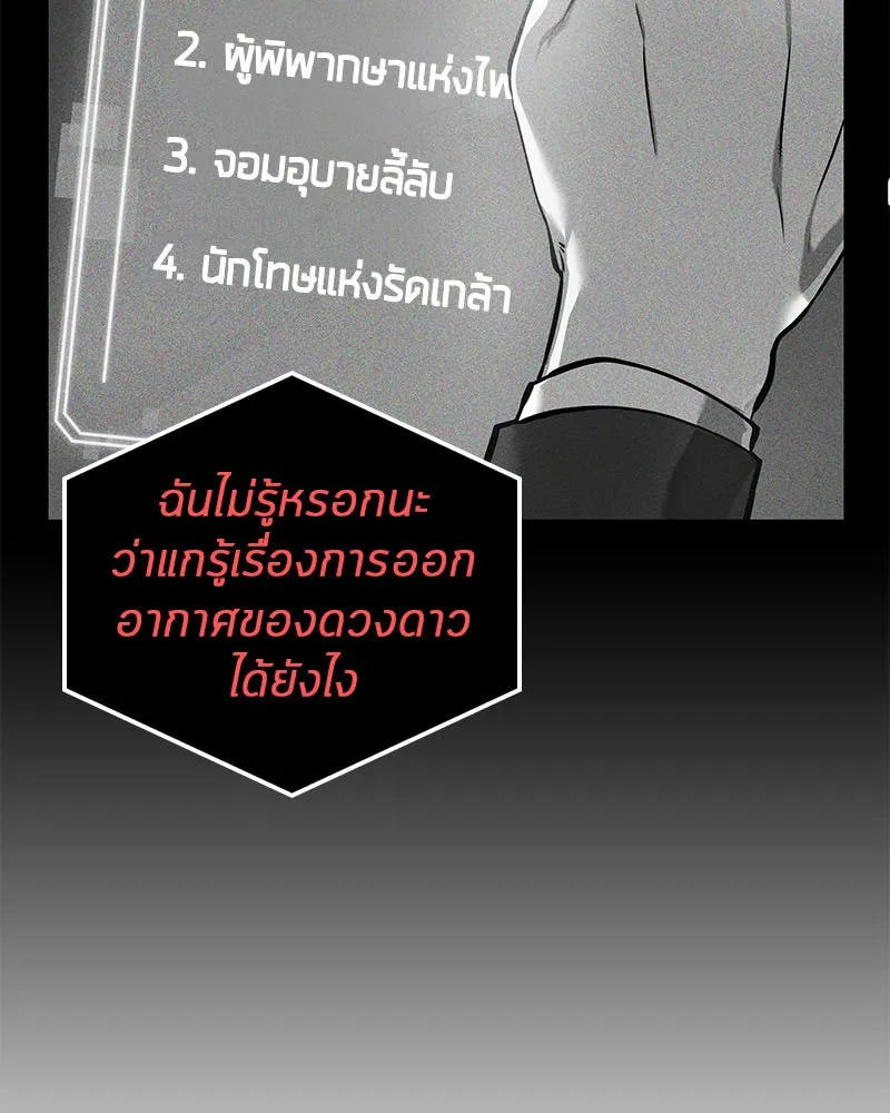 Omniscient Reader อ่านชะตาวันสิ้นโลก ตอนที่ 03 สัญญา (2) รูปที่ 13