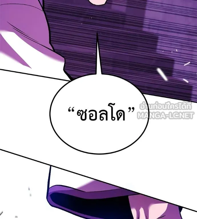 เรียกฉันว่าพระเจ้า ตอนที่ 88 รูปที่ 57