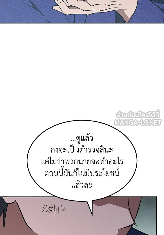 ฮีลเลอร์ตัวพ่อขอฟาดเรียบ ตอนที่ 40 รูปที่ 36