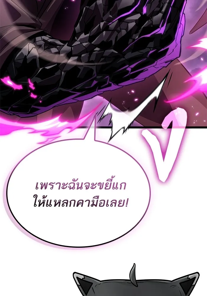 หลังวันสิ้นโลก ตอนที่ 215 รูปที่ 140