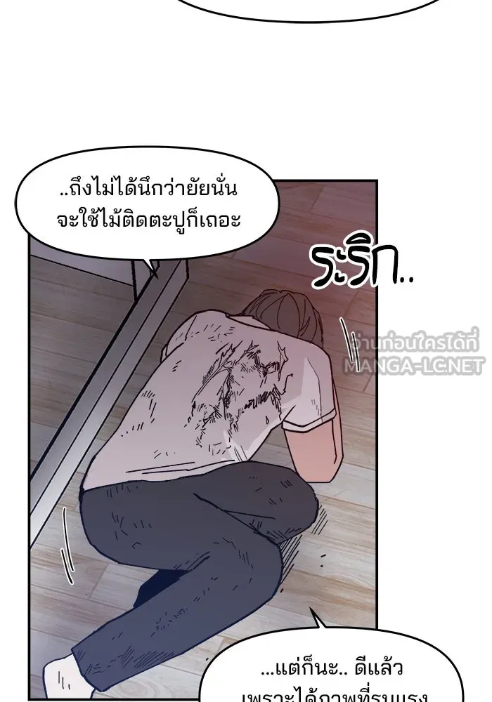 ห้องเรียนสาวแสบ ตอนที่ 22 รูปที่ 12
