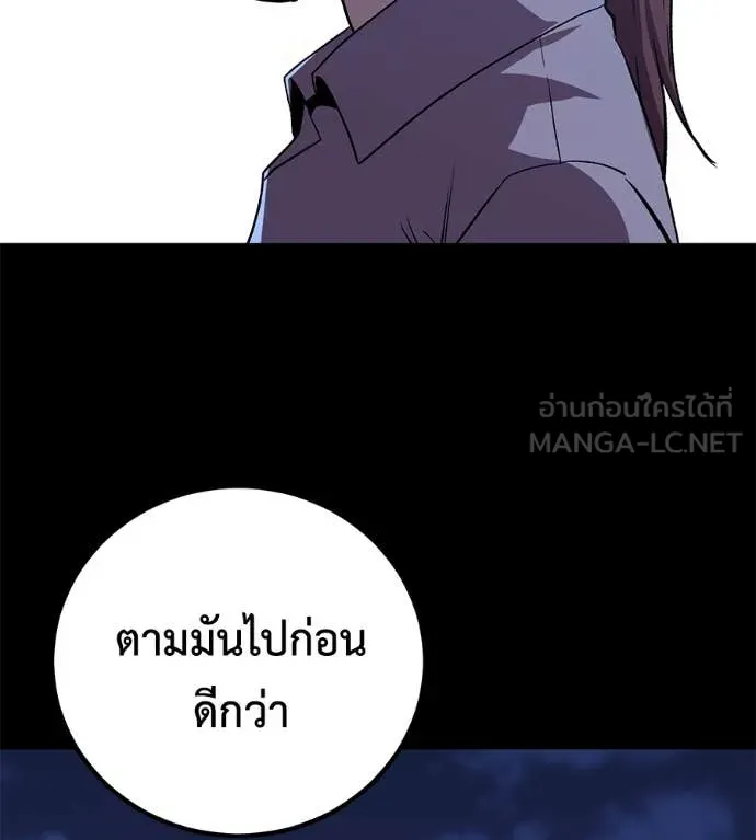 เรียกฉันว่าพระเจ้า ตอนที่ 51 รูปที่ 114