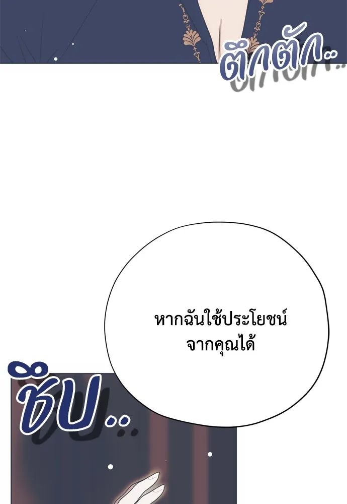 คมเขี้ยวชำระแค้น ตอนที่ 12 รูปที่ 55