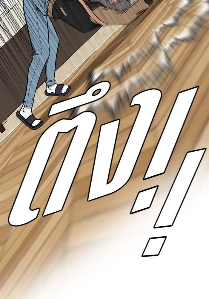 ช่วยเปลี่ยนฉันที ตอนที่ 93. เอเดน 13 รูปที่ 136