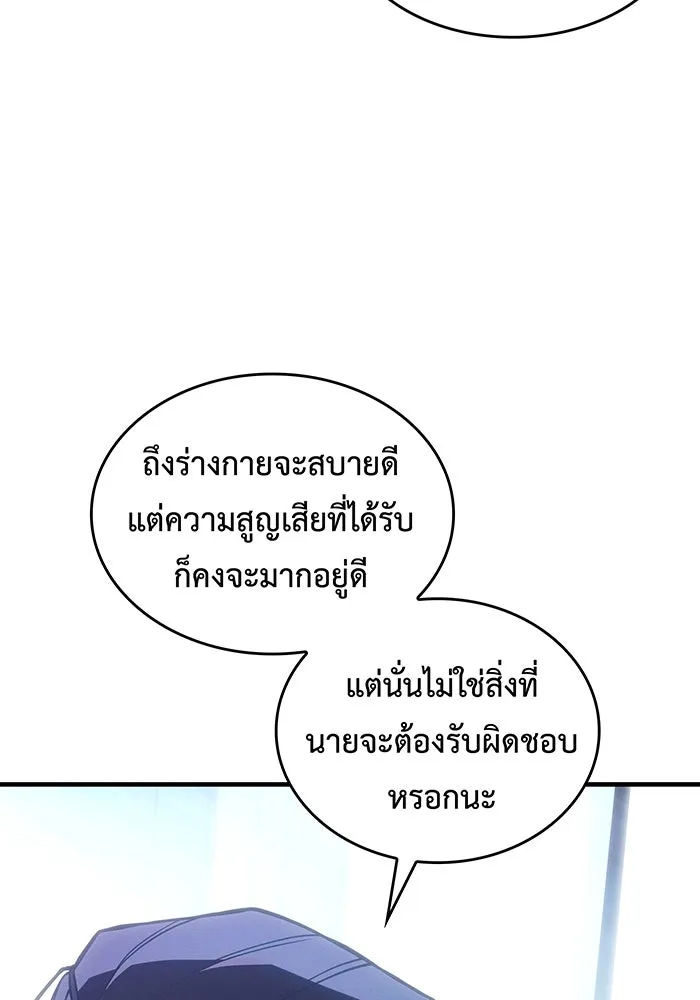 เกิดใหม่พร้อมพลังแห่งราชัน ตอนที่ 95 รูปที่ 44