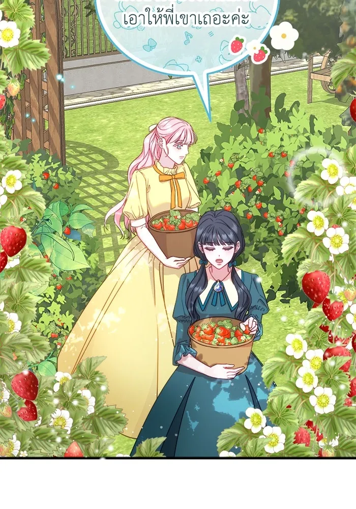 ครอบครัวพรรค์นั้น ฉันไม่มีวันกลับไป ตอนที่ 14 รูปที่ 68