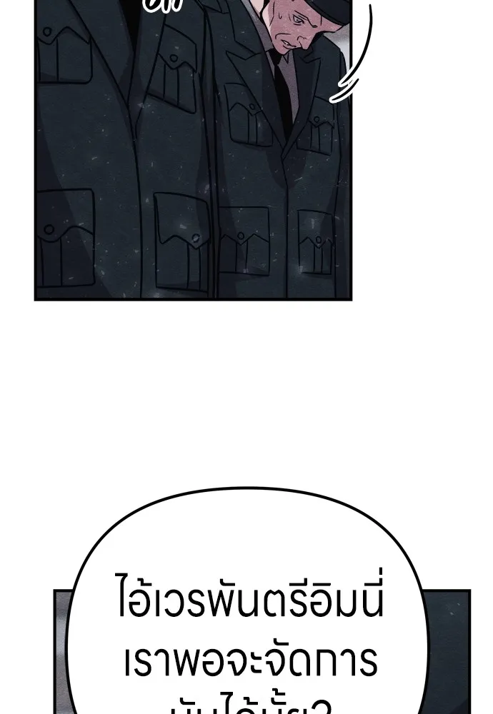 Zombie X Slasher ตอนที่ 28 รูปที่ 94