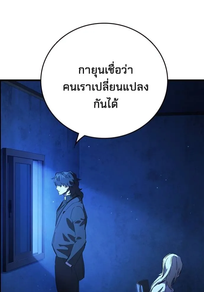มหาสงครามคนแกร่ง ตอนที่ 25 รูปที่ 26