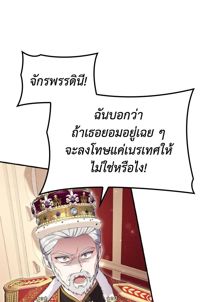 ทำแบบนี้ไม่ได้เพคะ องค์ชาย ตอนที่ 74 รูปที่ 31