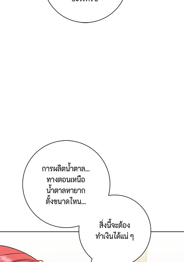 ขอวิธีส่งสามีลงนรก ตอนที่ 23 รูปที่ 26