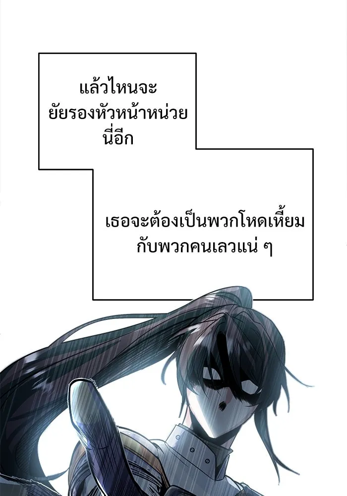 ศาสตราจารย์จำเป็นแห่งอะคาเดมี ตอนที่ 3 รูปที่ 73