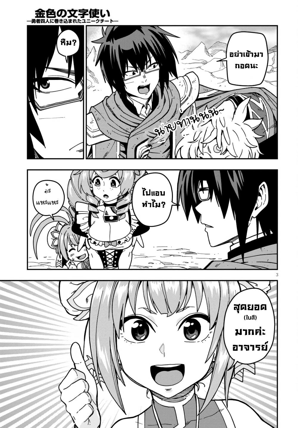 Manga-lc-com อ่านมังงะ อ่านการ์ตูน ออนไลน์ ฟรี Konjiki no Moji Tsukai – Yuusha Yonin ni Makikomareta Unique Cheat ตอนที่ 1 2 3 4 5 6 7 8 9 10 11 12 13 14 ฟรี ไม่มีโฆษณา Manga-lc - อ่าน มังงะ อ่าน การ์ตูน ออนไลน์ อ่านมังงะ ฟรี