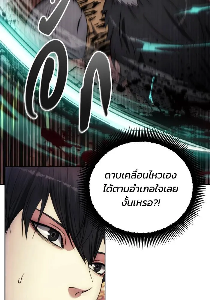 ศึกชิงบัลลังก์เทพเจ้ ตอนที่ 96 รูปที่ 88