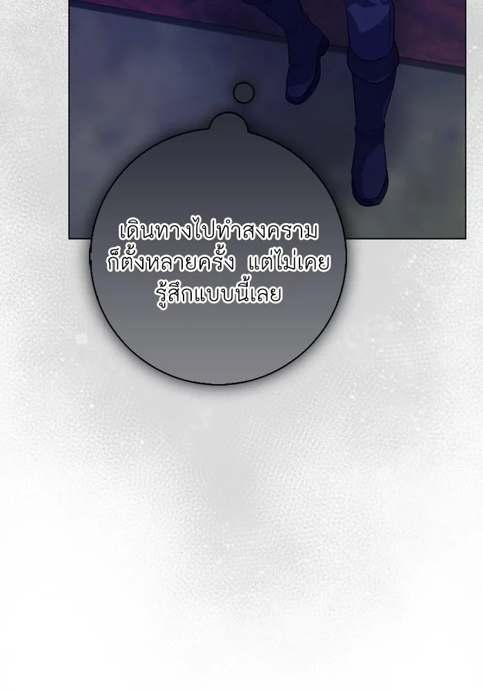 ฉันกลายเป็นแม่พระเอกนิยายจอมเสเพล ตอนที่ 67 รูปที่ 31