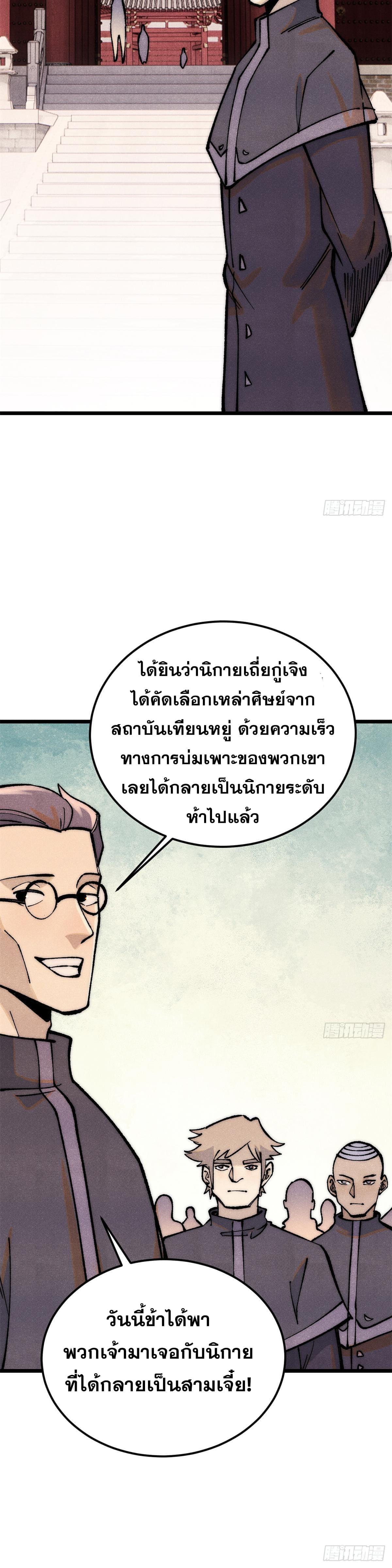 Manga-lc-com อ่านมังงะ อ่านการ์ตูน ออนไลน์ ฟรี All Hail the Sect Leader ตอนที่ 1 2 3 4 5 6 7 8 9 10 11 12 13 14 ฟรี ไม่มีโฆษณา Manga-lc - อ่าน มังงะ อ่าน การ์ตูน ออนไลน์ อ่านมังงะ ฟรี