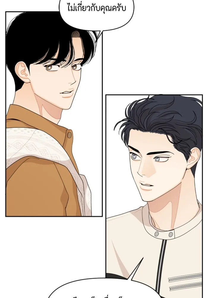 จริง ๆ แล้ว โอบารัมน่ะ… ตอนที่ 84 รูปที่ 20