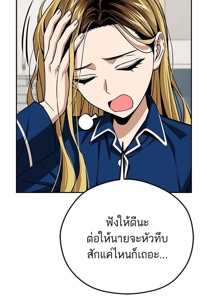 โชคชะตานำพารัก ตอนที่ 98 ฉลาด รูปที่ 47