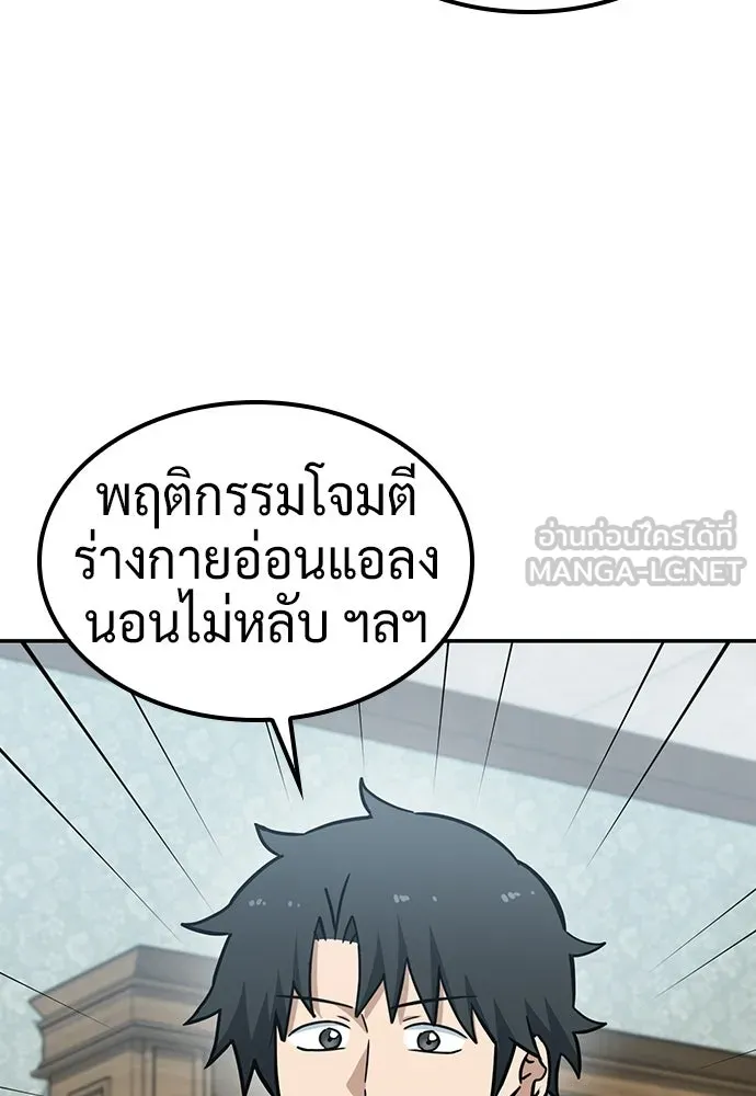 คลินิกสัตว์ต่างโลกของคิมโอจิน ตอนที่ 44 รูปที่ 126
